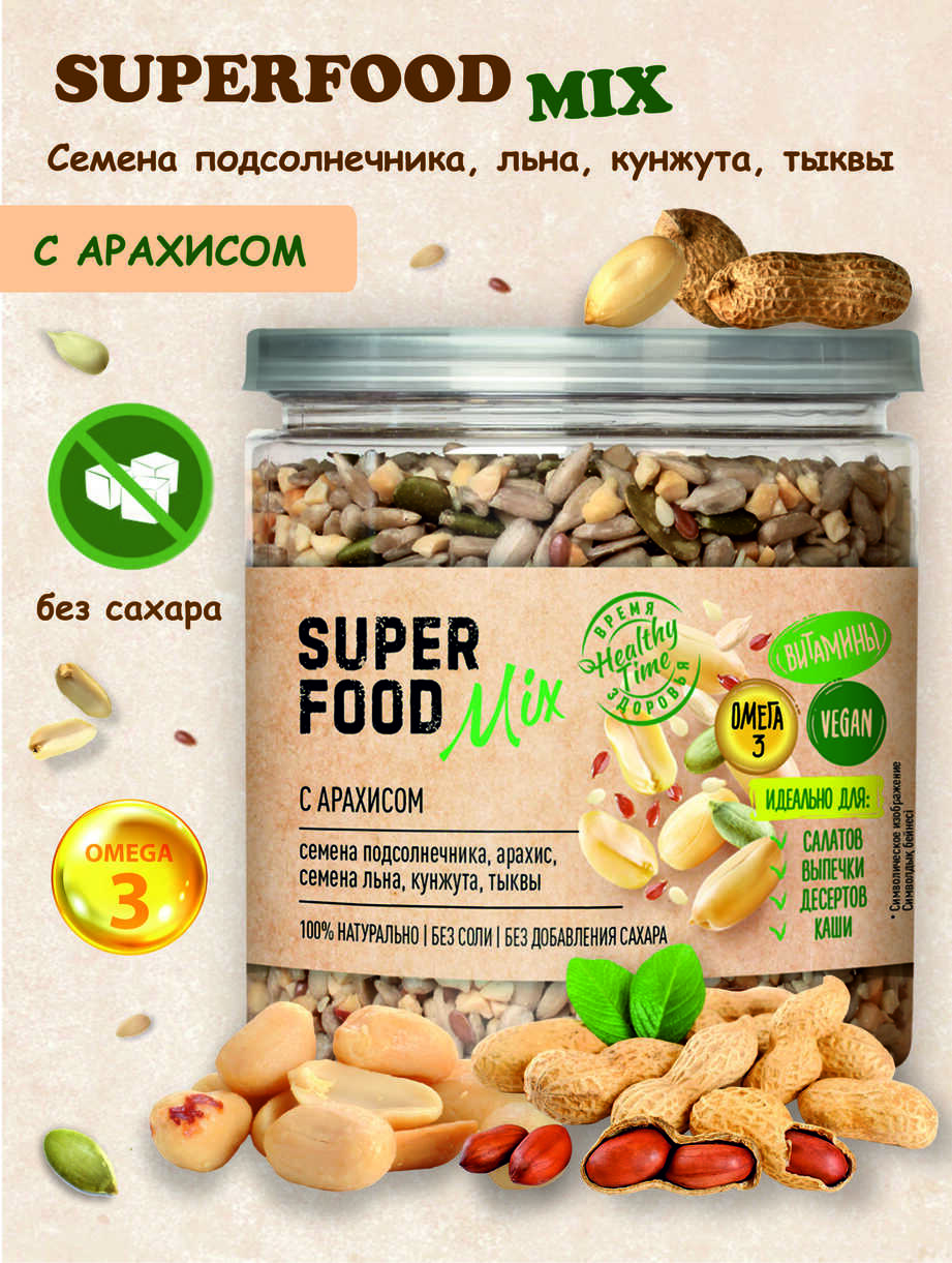 Смесь семян Superfood mix с арахисом "Царская приправа" банка с крышкой-ключом 260г