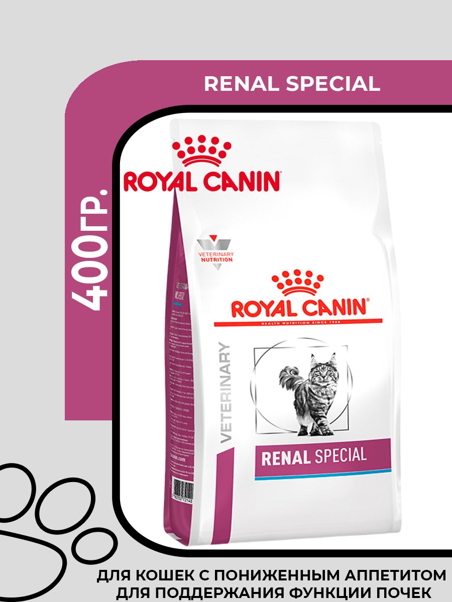 Сухой корм Royal Canin Renal Special для кошек с пониженным аппетитом для поддержания функции почек при почечной недостаточности