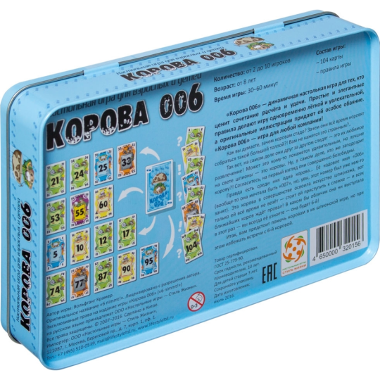 Настольная игра «Стиль Жизни» Корова 006 Делюкс