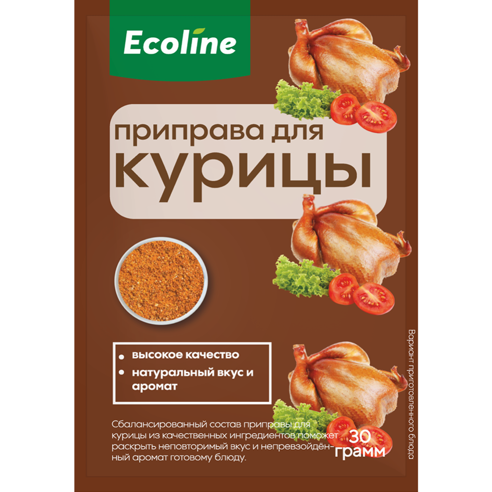 Приправа «Ecoline» для курицы, 30 г #0