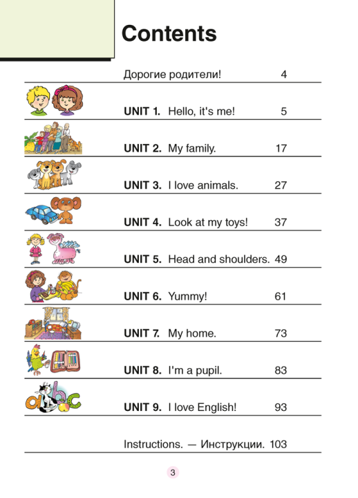 Комплект 2 шт. Английский язык "Magic Box 1". Pupil's Book, Workbook + 2 обложки. 2024