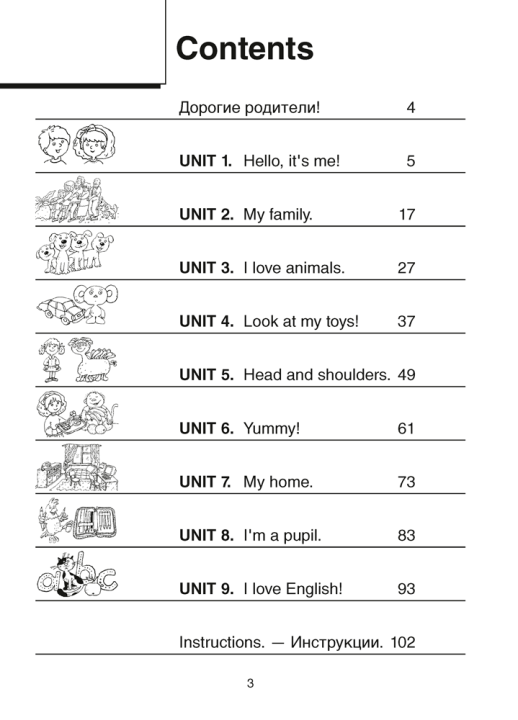 Комплект 2 шт. Английский язык "Magic Box 1". Pupil's Book, Workbook + 2 обложки. 2024