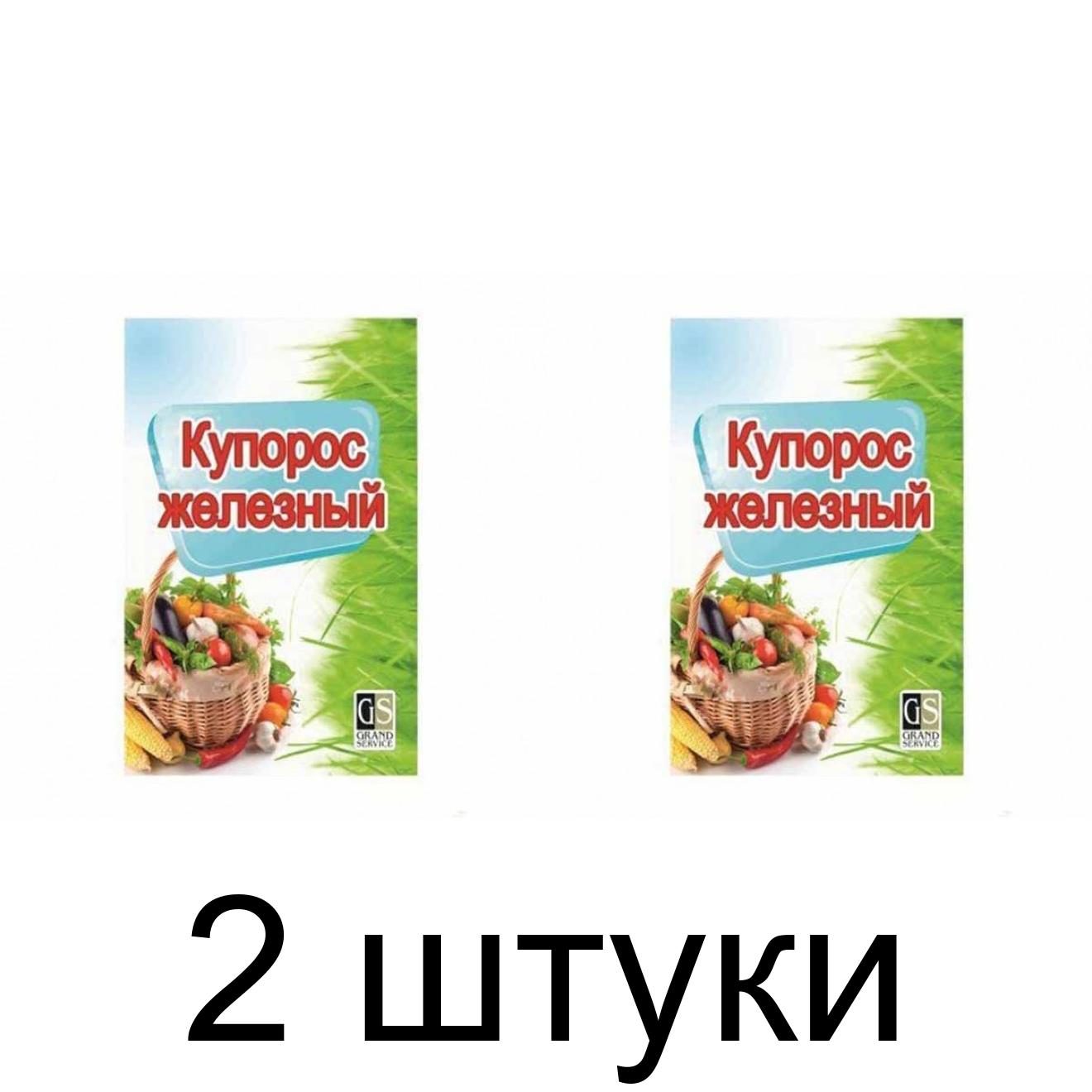 Железный купорос, фунгицид (500г), Гранд-Сервис -2шт