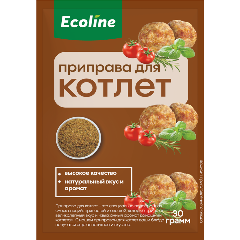 Приправа «Ecoline» для котлет, 30 г #0