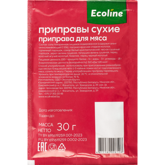 Приправа для мяса «Ecoline» 30 г