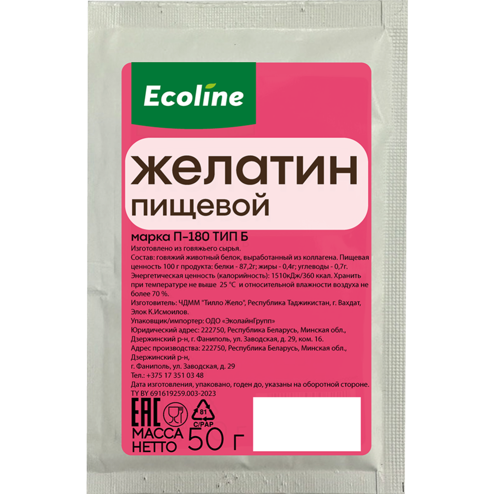 Желатин пищевой «Ecoline» 50 г #0