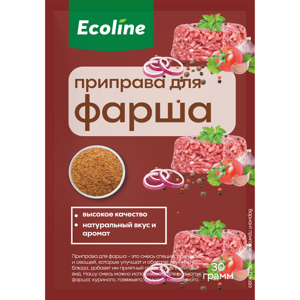 Приправа «Ecoline» для фарша, 30 г #0