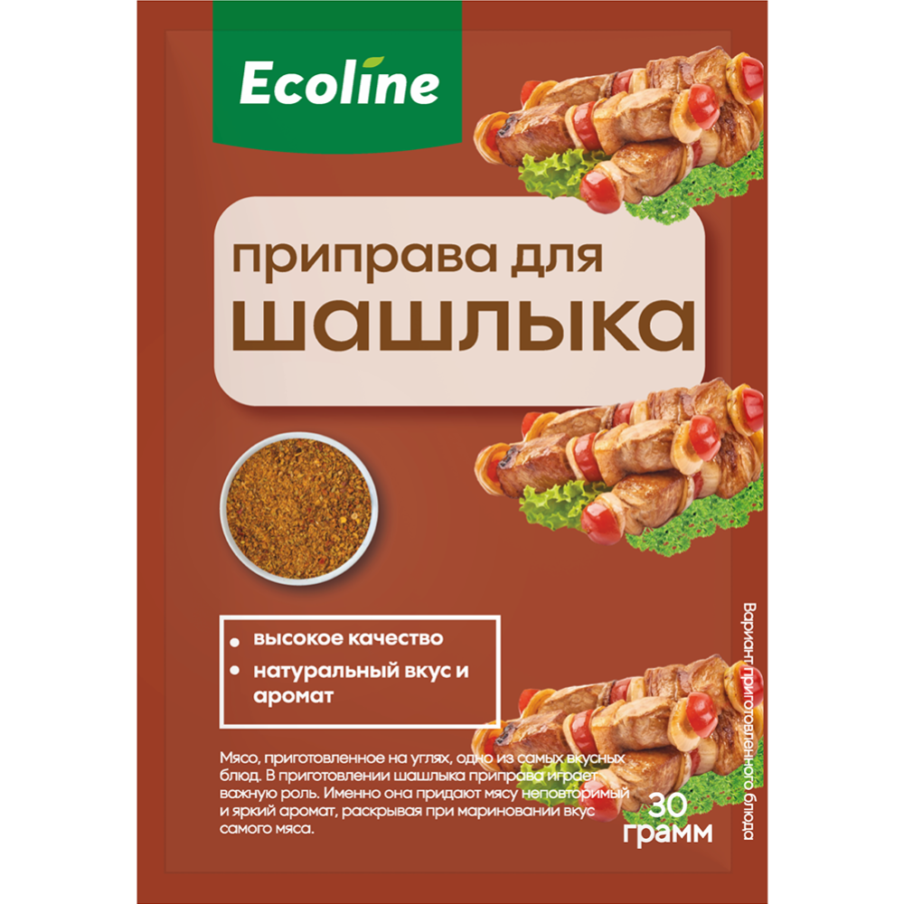 Приправа «Ecoline» для шашлыка, 30 г #0