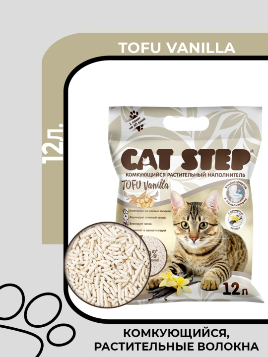 Наполнитель комкующийся растительный для кошачьих туалетов Cat Step Tofu Vanilla, 12л.