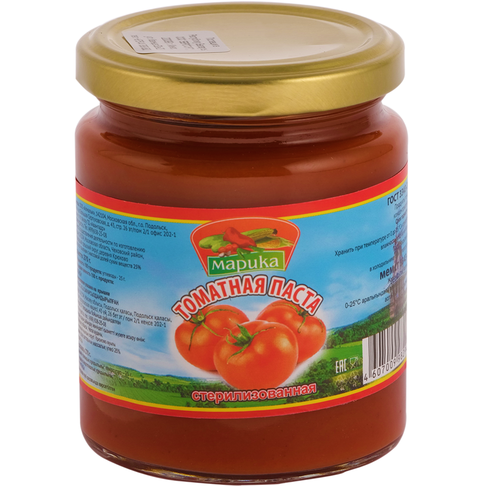 Паста томатная «Марика» 270 г