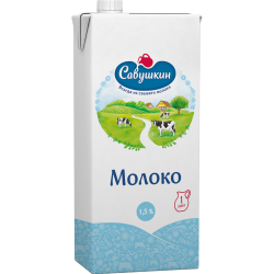 Молоко «Са­вуш­кин» уль­тра­па­сте­ри­зо­ван­ное, 1.5%