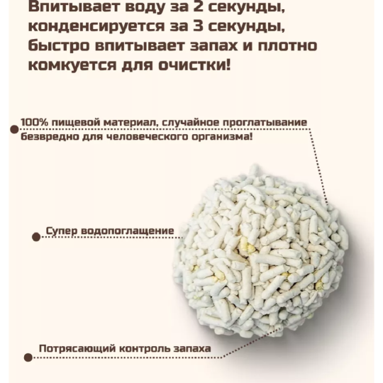 Наполнитель для кошачьего туалета «Naturalitter» Bio Plant, Детская присыпка, 2000921472410, 10 л