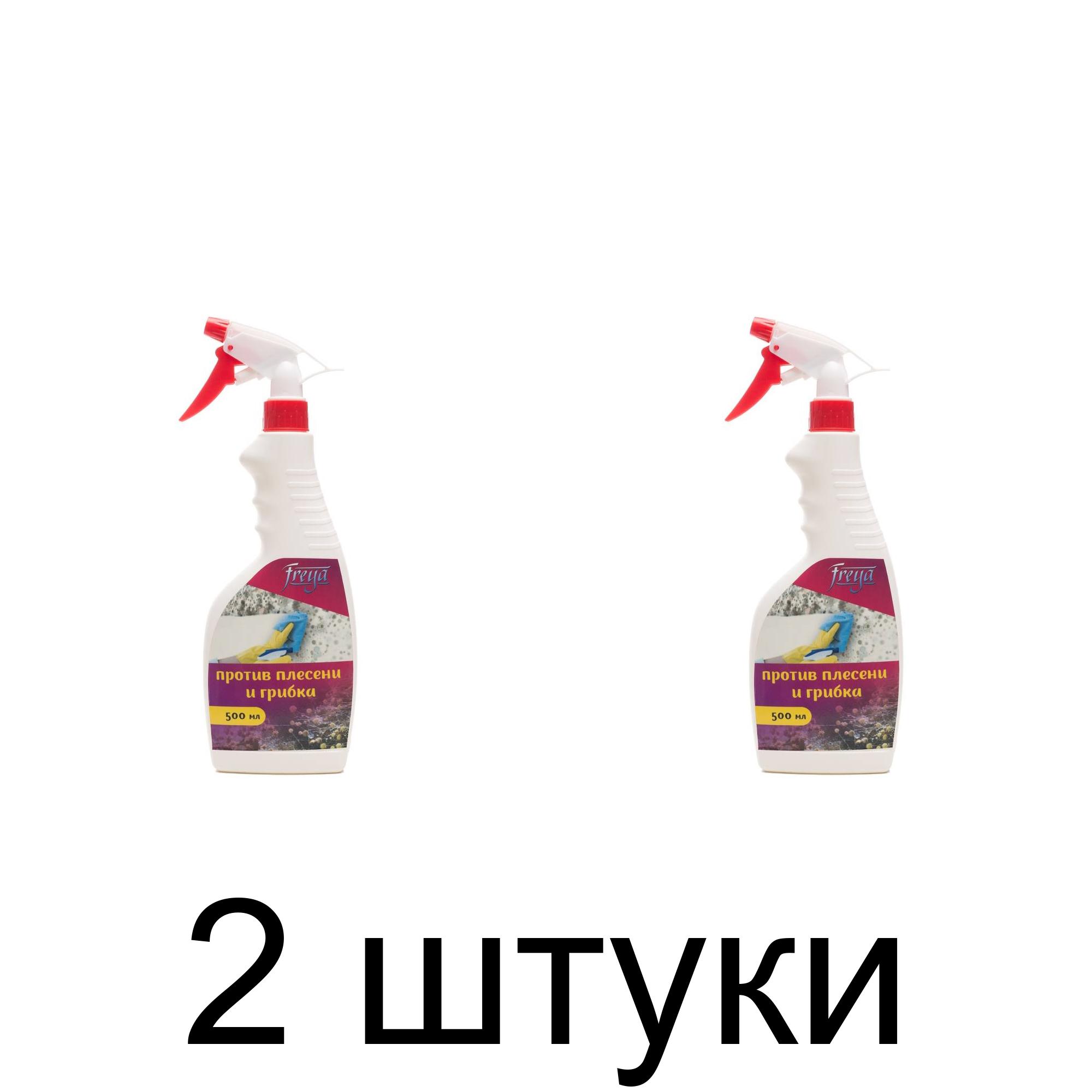Средство против плесени и грибка, спрей Borg (500мл) -2шт