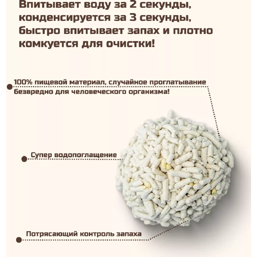 Наполнитель для кошачьего туалета «Naturalitter» Bio Plant, Зеленый чай, 2000921472427, 6 л