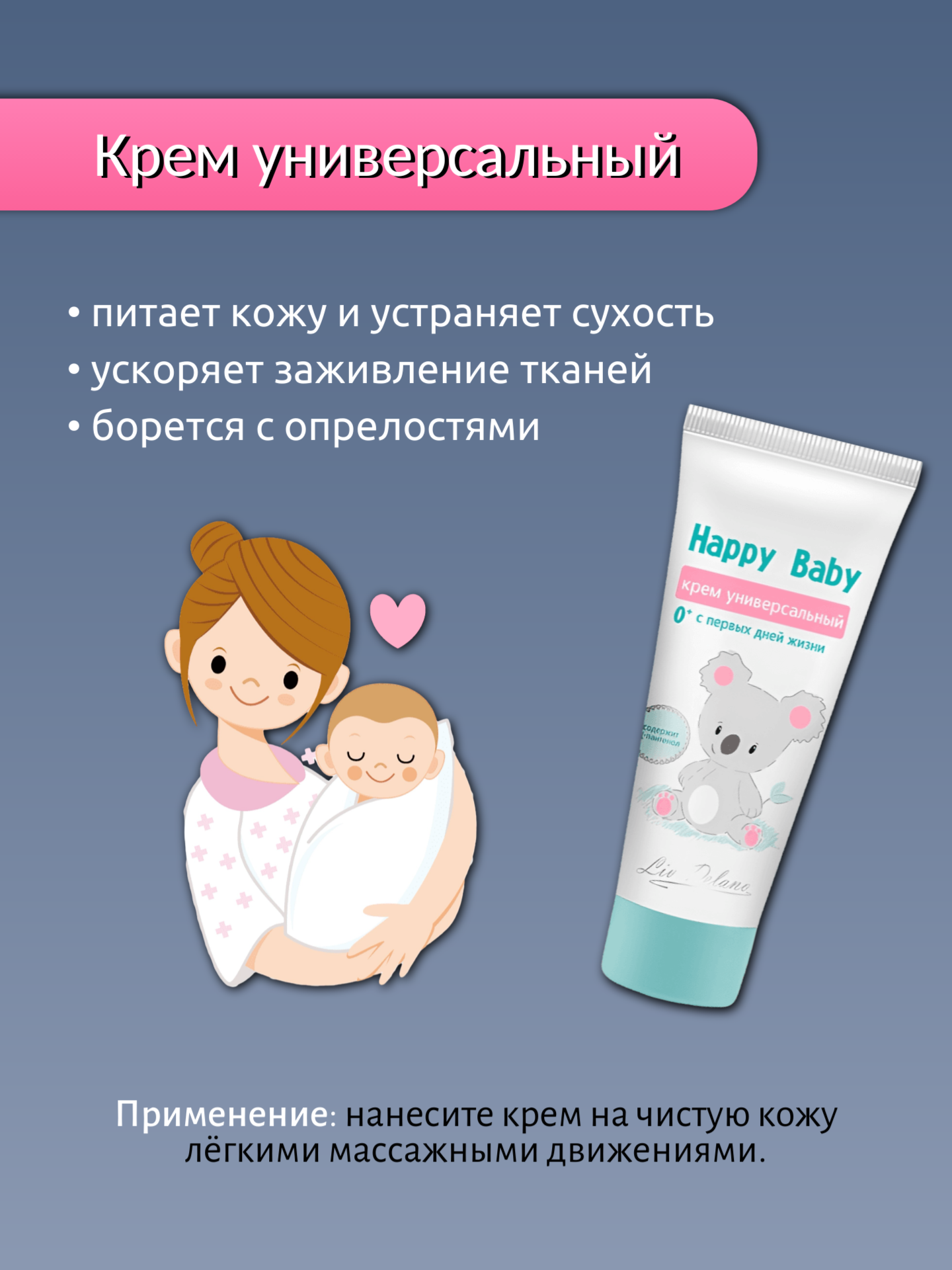 Детский набор для новорожденных подарочный Happy Baby