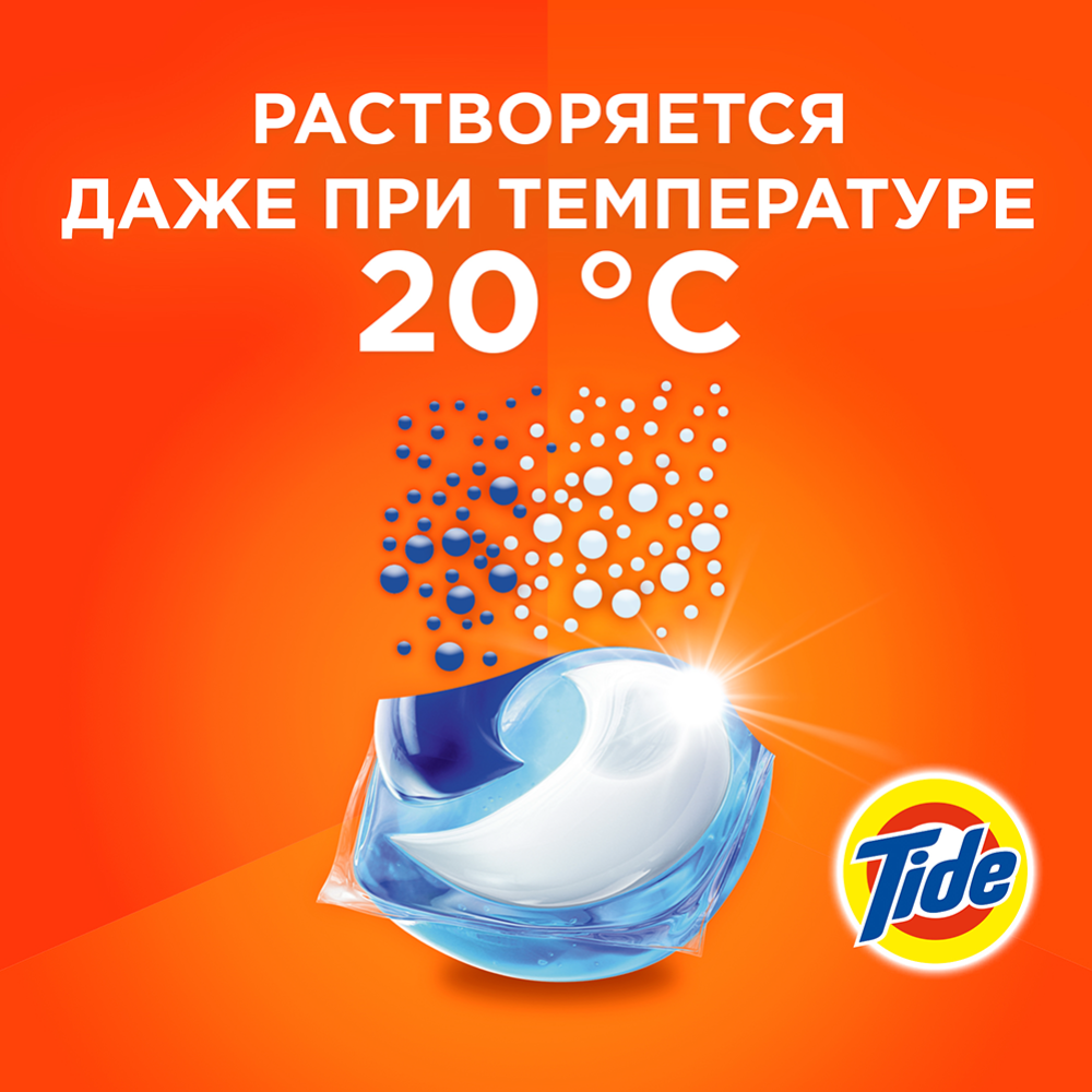 Капсулы для стирки «Tide» Все в 1 PODs, с ароматом Lenor, 15 шт.