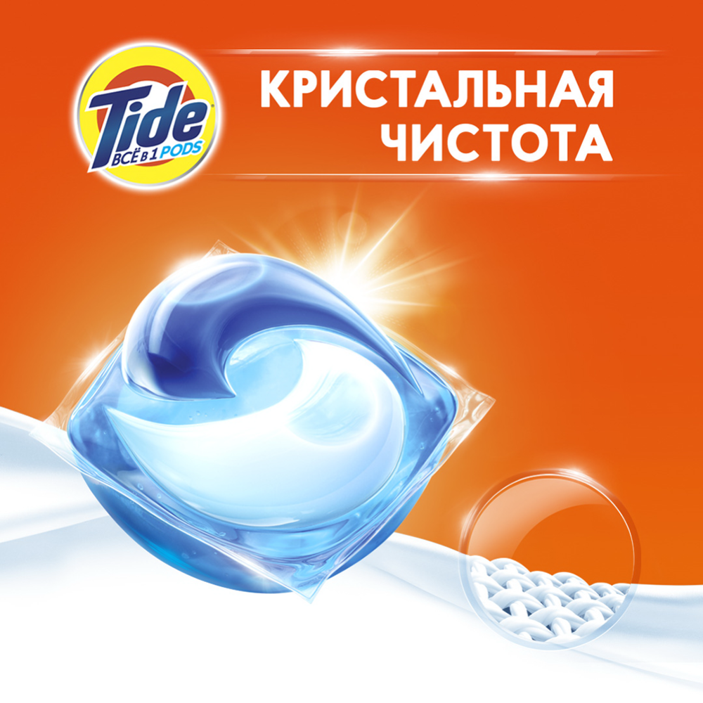 Капсулы для стирки «Tide» Все в 1 PODs, с ароматом Lenor, 15 шт.