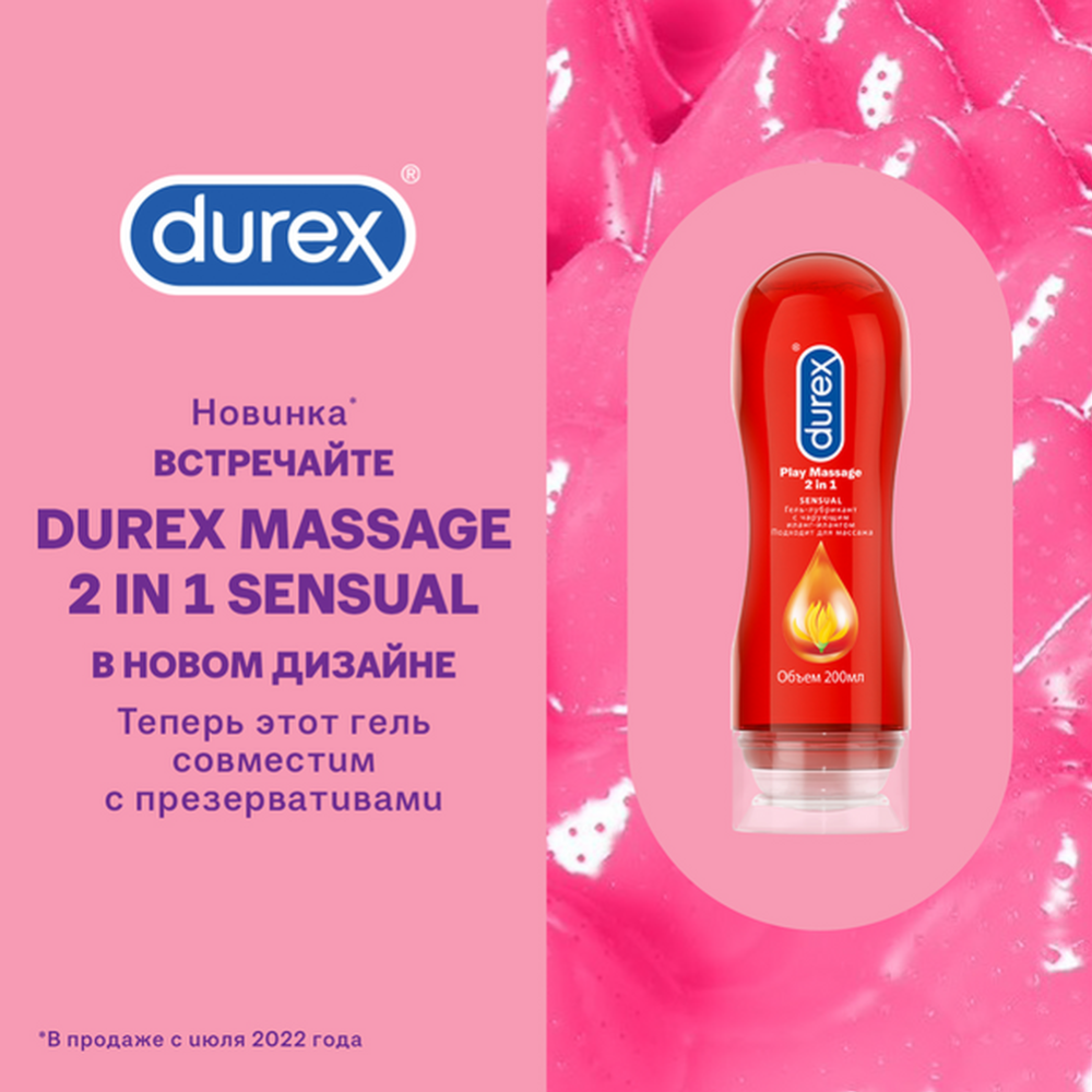 Гель-лубрикант «Durex Play Massage» 2 в 1