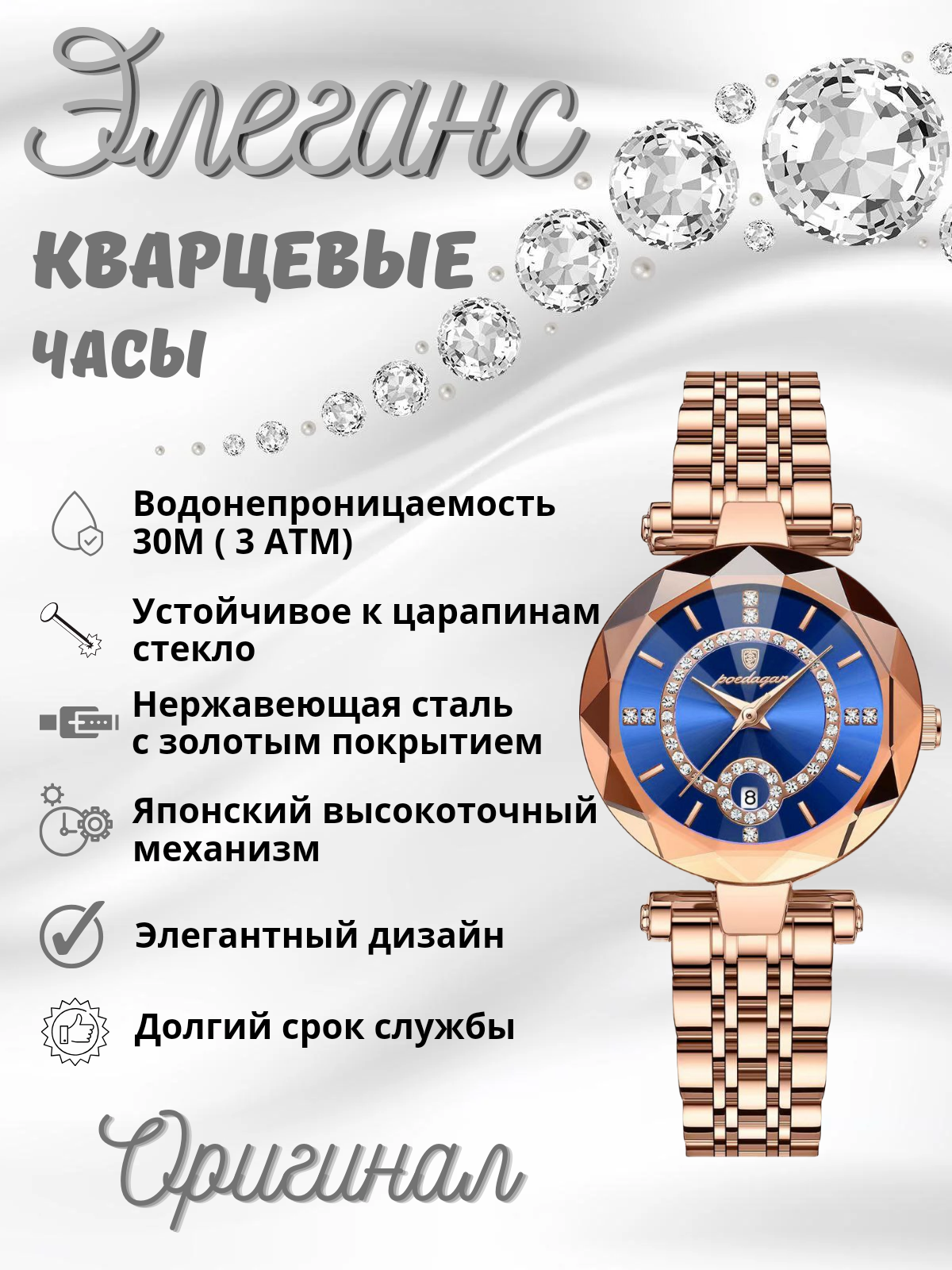 ОРИГИНАЛЬНЫЕ КВАРЦЕВЫЕ ЖЕНСКИЕ ЧАСЫ DIAMOND "POEDAGAR"