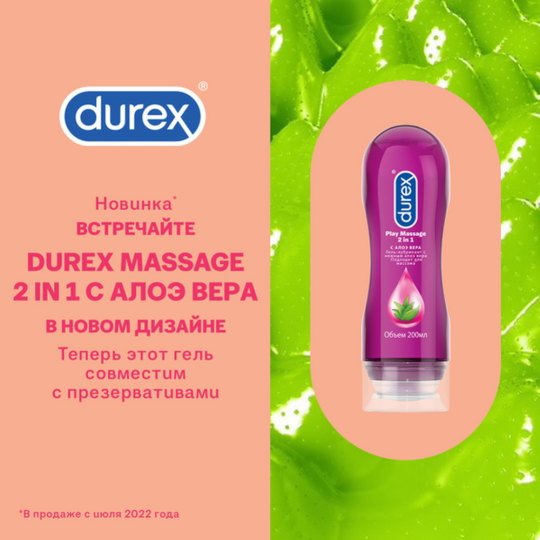 Гель-лубрикант «Durex» Play Massage 2 в 1, 200 мл