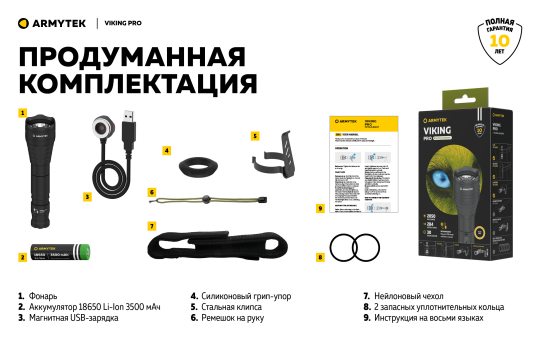 Охотничий фонарь Armytek Viking PRO тёплый F07701W