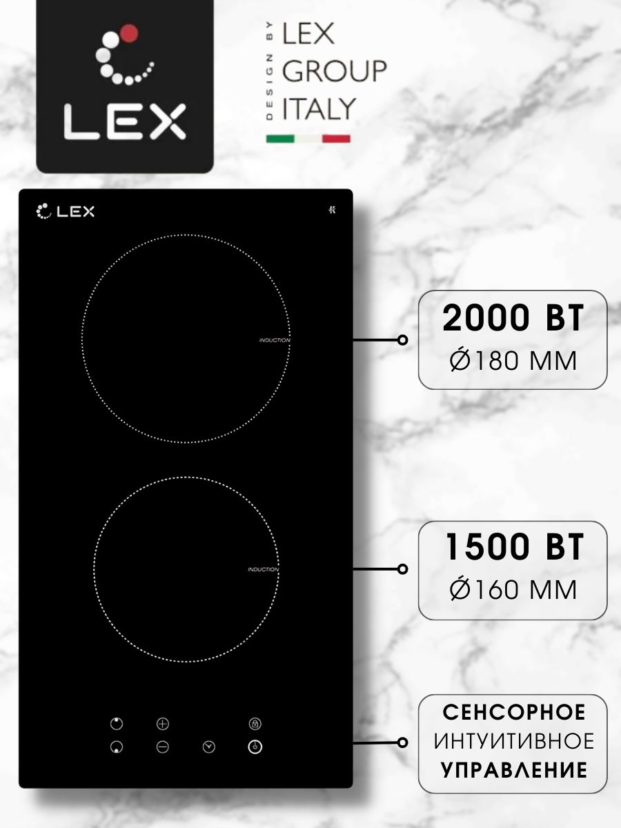 Варочная панель индукционная LEX EVI 320 BL, 2 конфорки, 3500 Вт, черная