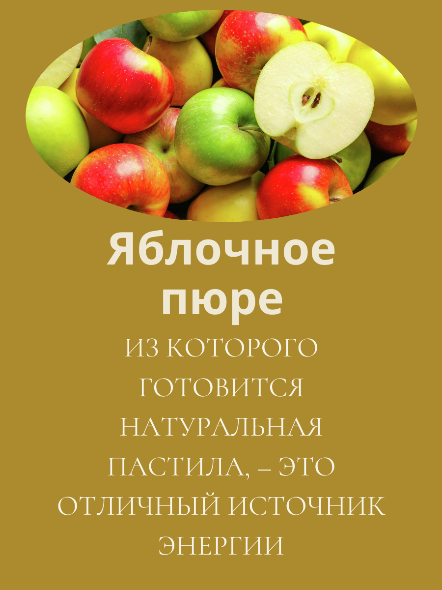 Пастила фруктовая без сахара яблочная с тыквой натуральная 20 пакетиков по 70г