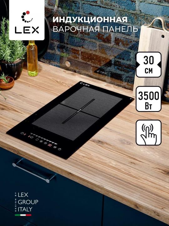 Варочная панель индукционная LEX EVI 320 F BL, 2 конфорки, 3500 Вт, черная