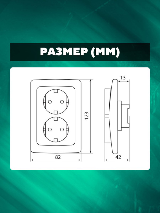 Розетка двойная 2П (4шт) 10А 250В сл. кость "Онега" TDM SQ1805-0046(4)