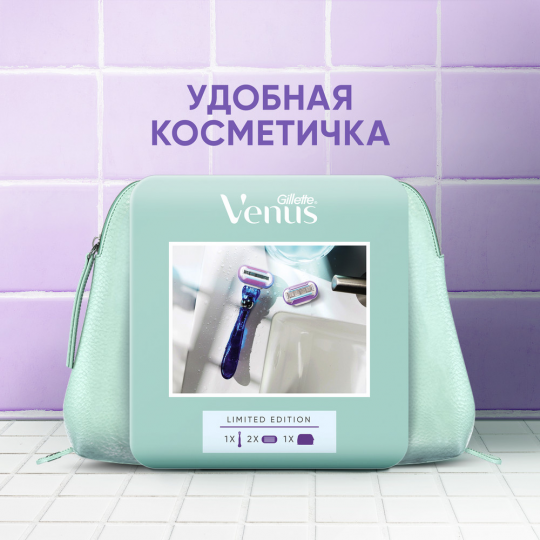 Подарочный набор бритва / станок для бритья женский Gillette Venus Swirl с 2 кассетами + кос­ме­тич­ка