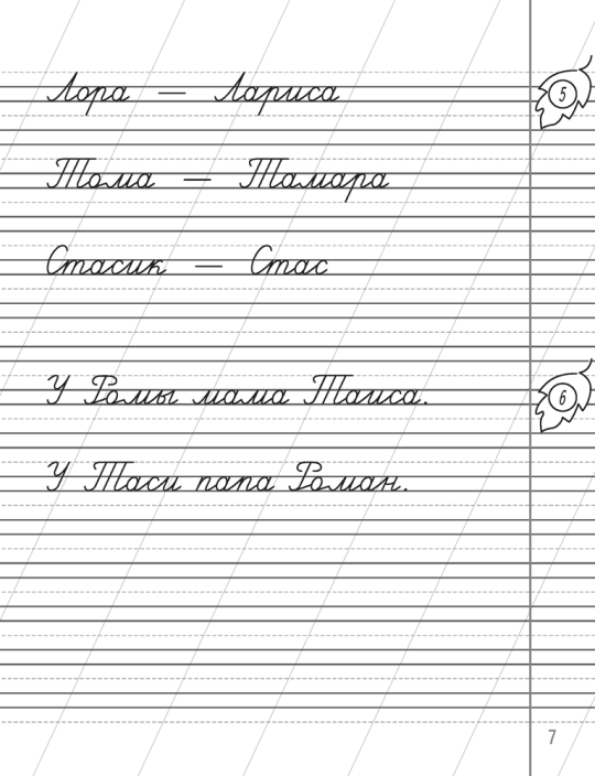 Тренажер по русскому языку. 1 класс. Контрольное списывание. 2022