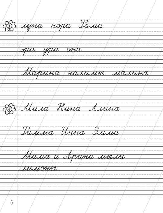 Тренажер по русскому языку. 1 класс. Контрольное списывание. 2022