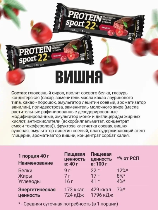 Протеиновый батончик Effort Sport 40гр*12 шт