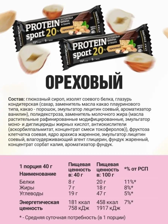 Протеиновый батончик Effort Sport 40гр*12 шт