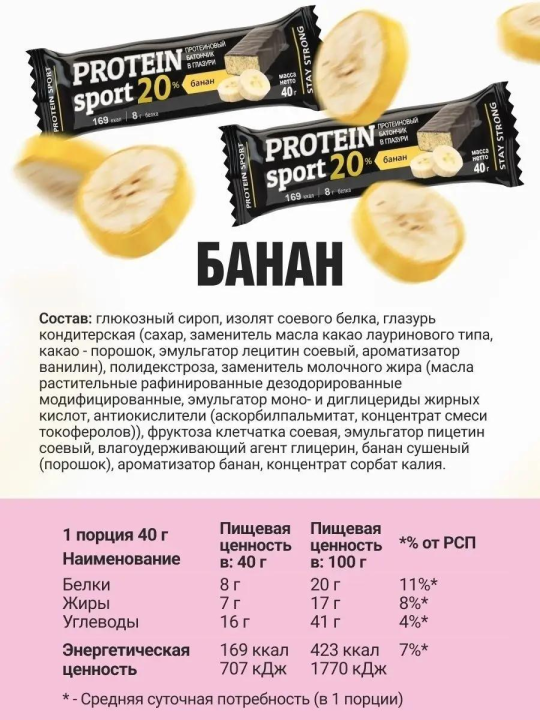 Протеиновый батончик Effort Sport 40гр*12 шт