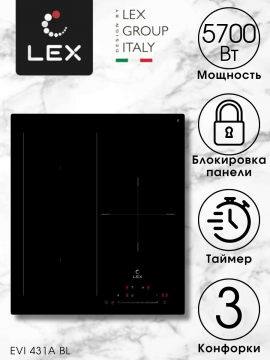 Варочная панель индукционная LEX EVI 431A BL, 3 конфорки, 5700 Вт, черная