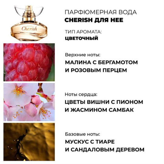 Парфюмерная вода Avon Cherish для нее,  3 шт по 30 мл