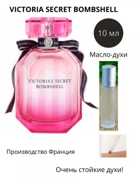 Духи-масло "Victoria secret" bombshell 10 ml Разлив Франция
