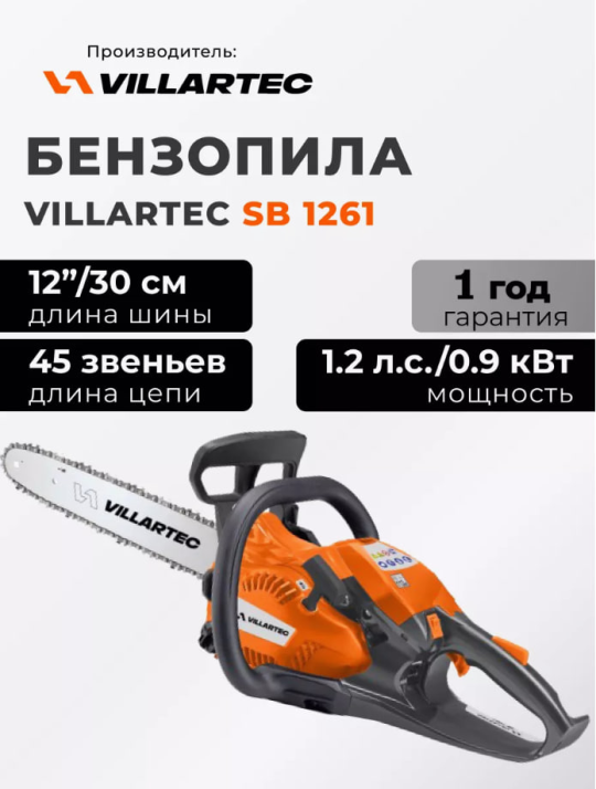 SB1261 Бензопила  0.9кВт/1,2л.с.(шина и цепь 30см 3/8 1,1мм 45зв., чехол д/шины)*