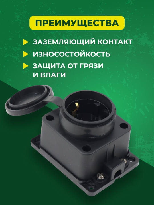 Розеточная колодка (2шт) GSB-16-1-G-IP44, 16А, 1 место, с заземлением, без выключателя, IP44 470026(2)