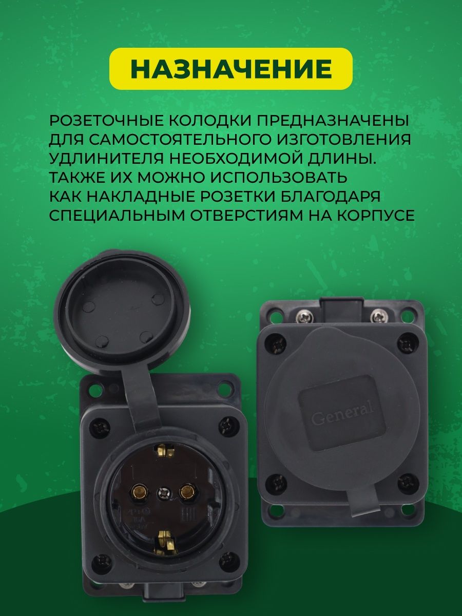 Розеточная колодка (2шт) GSB-16-1-G-IP44, 16А, 1 место, с заземлением, без выключателя, IP44 470026(2)