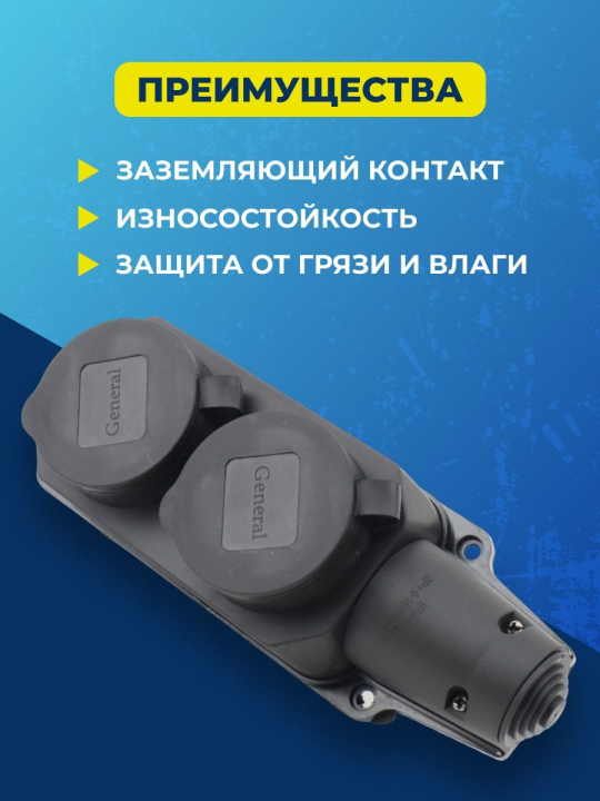 Розеточная колодка (2шт) GSB-16-2-G-IP44, 16А, 2 места, с заземлением, без выключателя, IP44 470027(2)