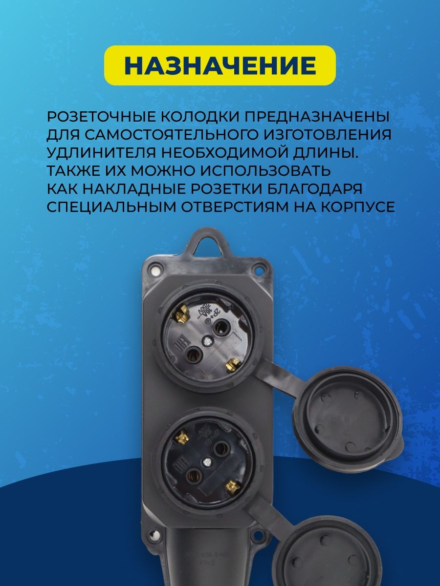 Розеточная колодка (2шт) GSB-16-2-G-IP44, 16А, 2 места, с заземлением, без выключателя, IP44 470027(2)