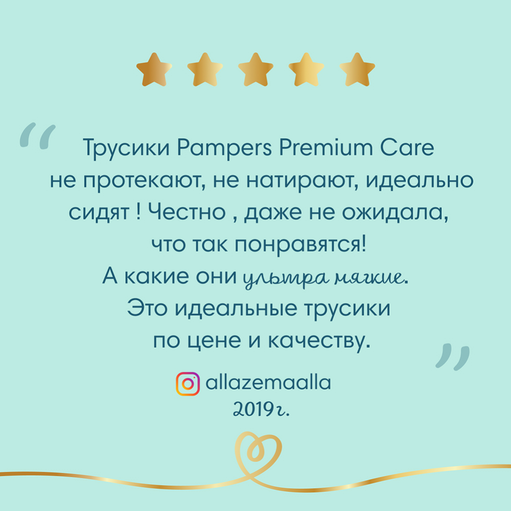 Подгузники-трусики детские «Pampers» Premium Care, размер 6, 15+ кг, 42  шт