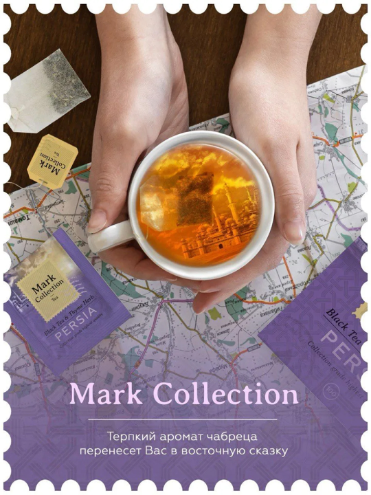 Mark Collection PERSIA - Премиальный черный индийский чай Ассам с чабрецом в пакетиках/ Экономичная упаковка,100пак.*2гр.