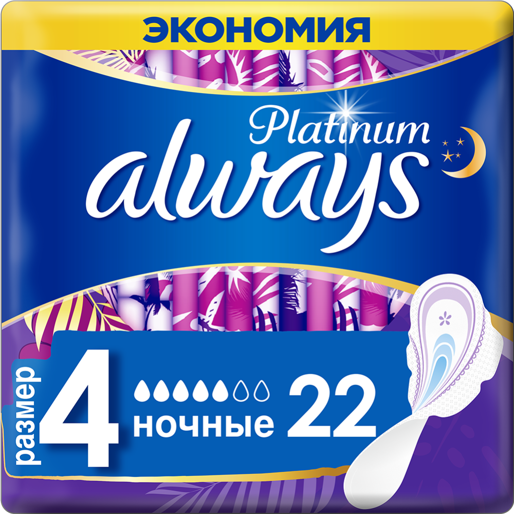 Гигиенические прокладки «Always Platinum» ночные, 22 шт. #0