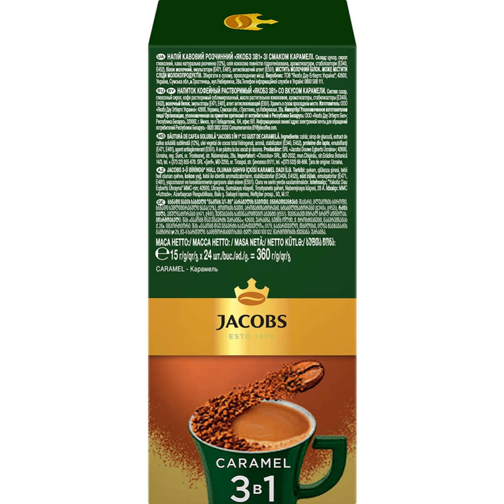 Кофейный напиток растворимый «Jacobs» 3 в 1 со вкусом карамели, 15 г #2