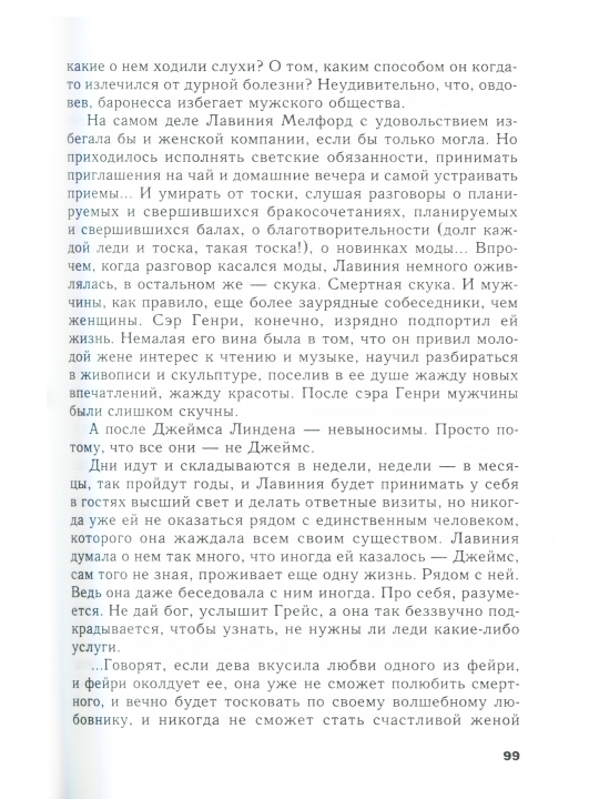 Книга Заговор призраков, серия Старая недобрая Англия