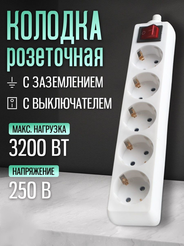 Картинка товара Розеточная колодка GSB-16-5-G-S-IP20, 16А, 5 мест, c заземлением, с выключателем, IP20 470025