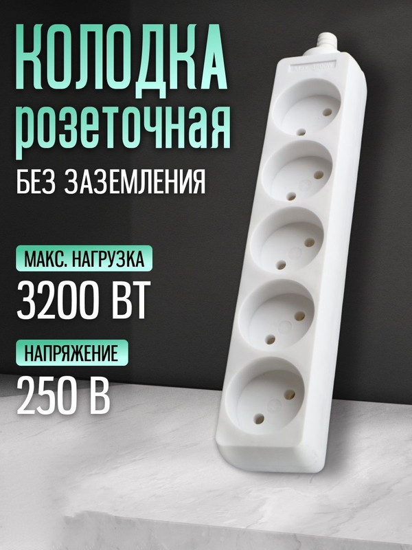 Розеточная колодка GSB-16-5-IP20, 16А, 5 мест, без заземления, без выключателя, IP20 470023